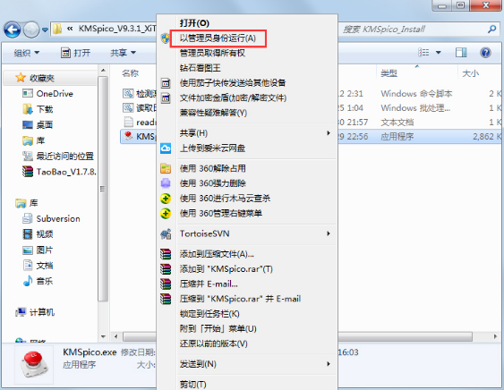win8激活 win8激活