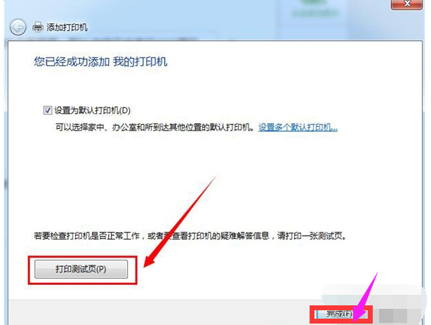 打印机 打印机