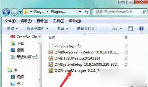 qqpcmgr qqpcmgr
