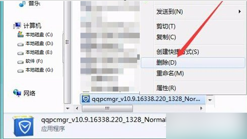 qqpcmgr qqpcmgr