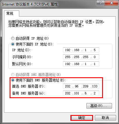 DNS错误 DNS错误