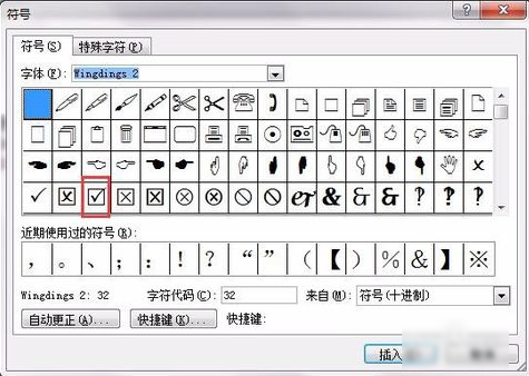 打钩 打钩