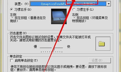 笔记本触摸板 笔记本触摸板
