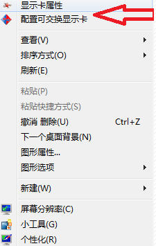 笔记本双显卡 笔记本双显卡