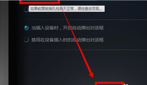 电脑耳机没声 电脑耳机没声