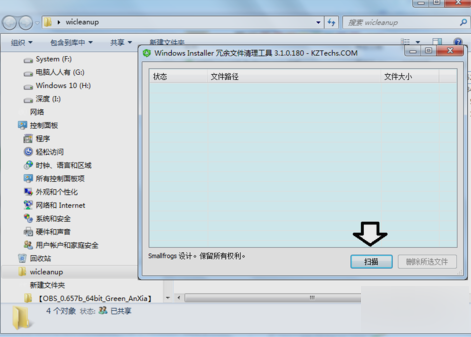 清理文件 清理文件