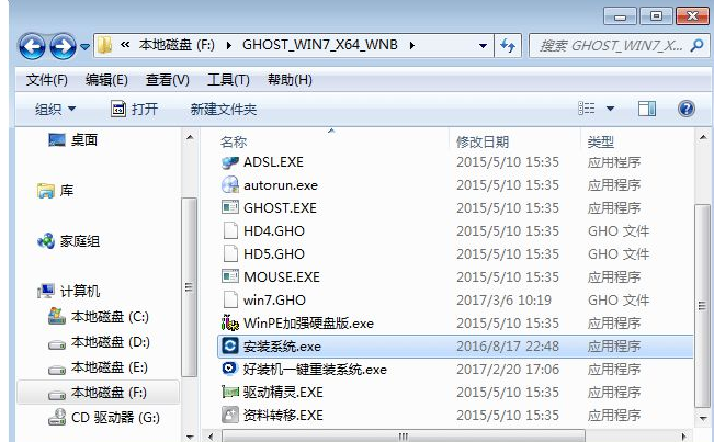 安装系统 安装系统