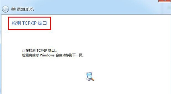 设置打印机 设置打印机