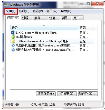 应用程序错误 应用程序错误