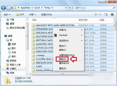 AppData是否可以删除 AppData是否可以删除