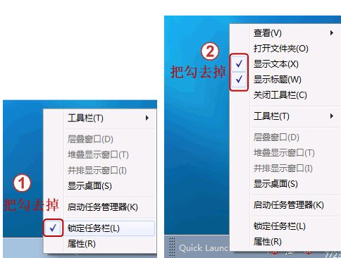 快速启动栏 快速启动栏