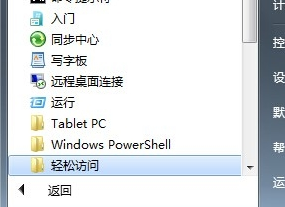 打开电脑的虚拟键盘 打开电脑的虚拟键盘