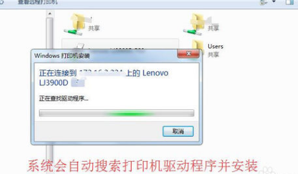 win7添加网络打印机 win7添加网络打印机