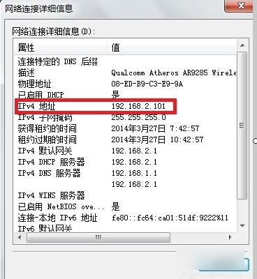 查看本机IP 查看本机IP