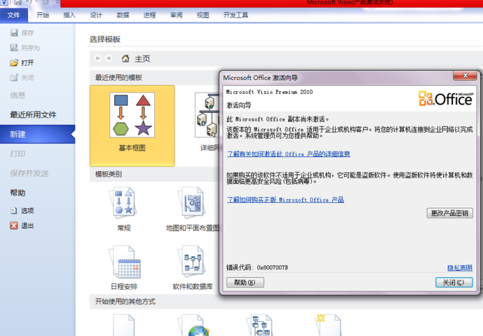 产品密钥 产品密钥