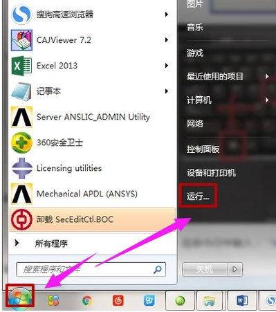 应用程序错误 应用程序错误