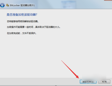 磁盘加密 磁盘加密