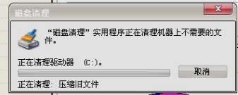 清理磁盘空间 清理磁盘空间