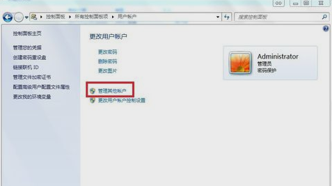 guest账户 guest账户