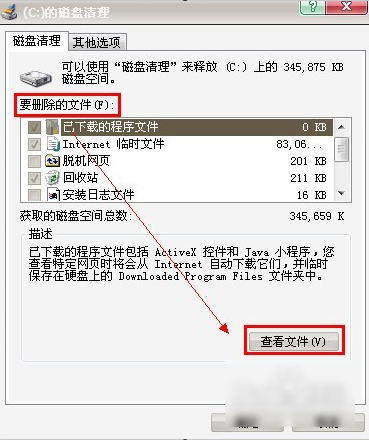 如何清理c盘空间 如何清理c盘空间