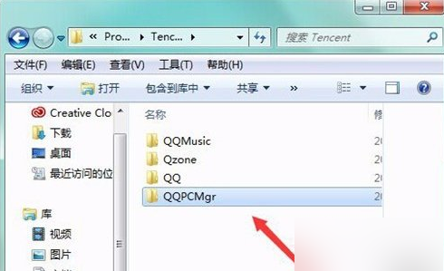 qqpcmgr文件夹 qqpcmgr文件夹