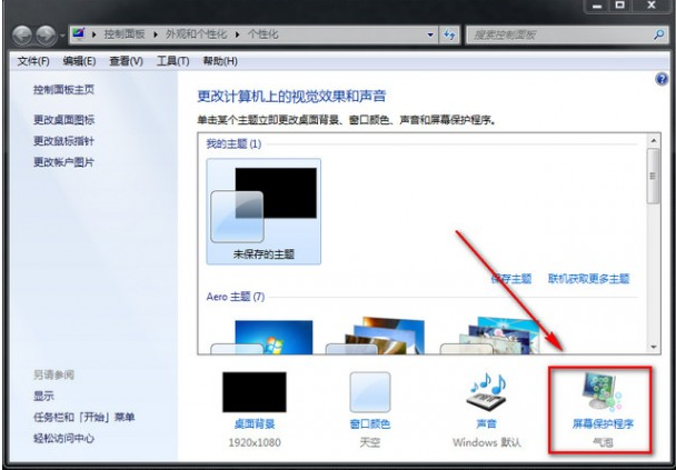 设置休眠 设置休眠