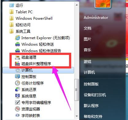 电脑反应慢 电脑反应慢