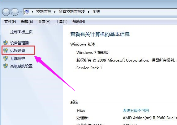 远程桌面 远程桌面