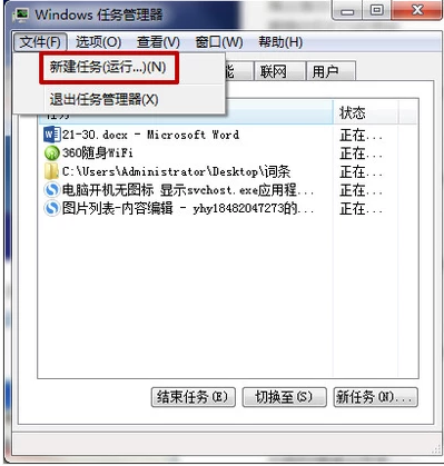 应用程序 应用程序