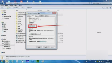 两台电脑共享文件 两台电脑共享文件