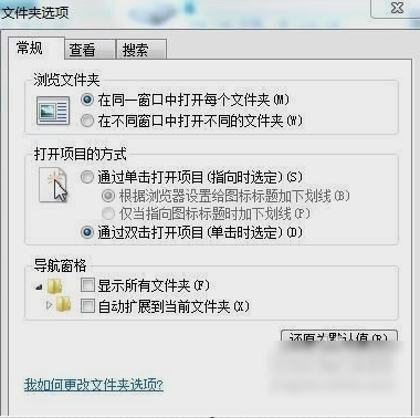 文件夹选项位置 文件夹选项位置