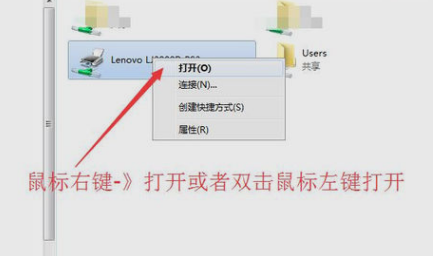 win7添加网络打印机 win7添加网络打印机