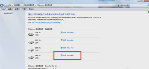 用Bitlocker为磁盘加密 用Bitlocker为磁盘加密