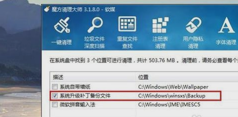 c盘文件 c盘文件