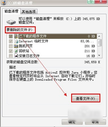 清理磁盘空间 清理磁盘空间