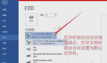 网络打印机 网络打印机