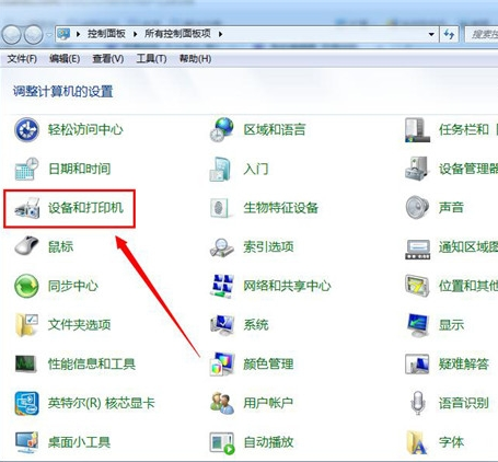设置打印机 设置打印机