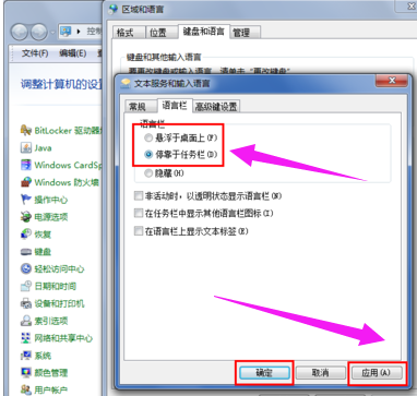 语言栏 语言栏