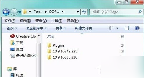 qqpcmgr文件夹 qqpcmgr文件夹