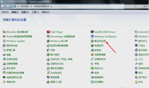 win7进行系统还原 win7进行系统还原