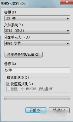 格式化电脑硬盘 格式化电脑硬盘