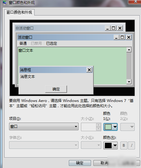 设置护眼色 设置护眼色