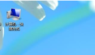 快捷方式 快捷方式