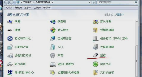 鼠标没反应 鼠标没反应