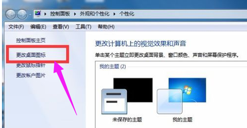 回收站 回收站