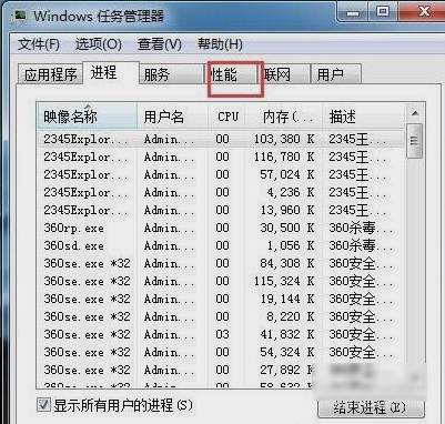 win7cpu使用率 win7cpu使用率