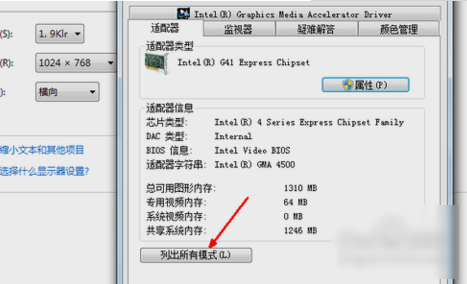 屏幕分辨率低 屏幕分辨率低