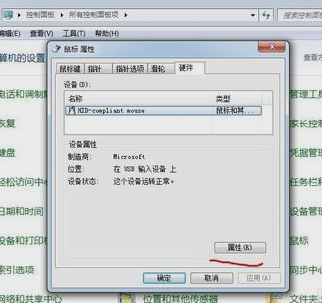 鼠标移动没反应 鼠标移动没反应