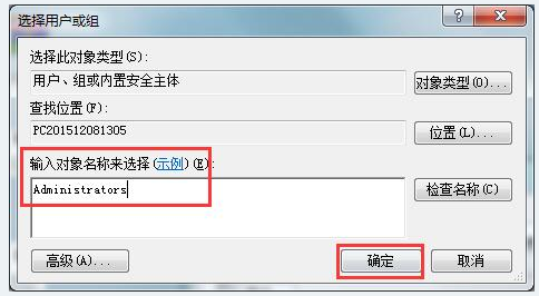 管理员权限 管理员权限