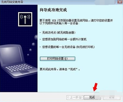 无线网络 无线网络